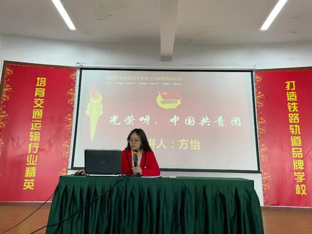 黨史教育在向遠，南昌向遠軌道技術(shù)學(xué)校第十三期團校圓滿完成