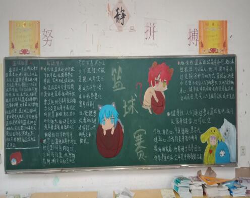 南昌向遠(yuǎn)軌道學(xué)校“弘揚(yáng)籃球主旋律，傳播體育正能量”黑板報評比