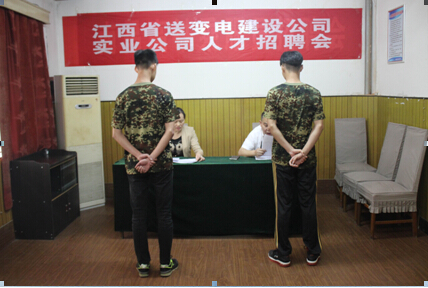 國家電網(wǎng)來我校南昌向遠軌道技術(shù)學(xué)校招聘