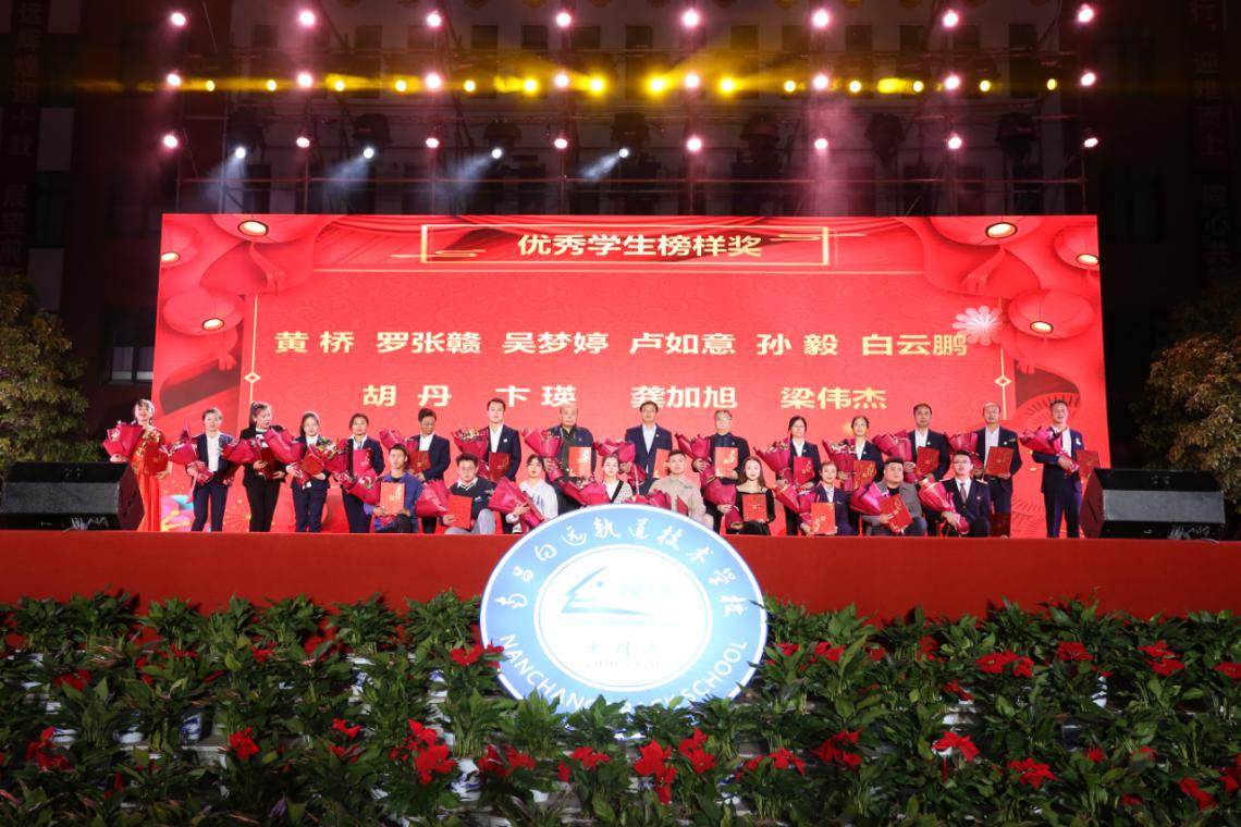 不忘初心砥礪行,同心共筑強校夢—南昌向遠軌道技術(shù)學(xué)校舉辦十周年慶典活動