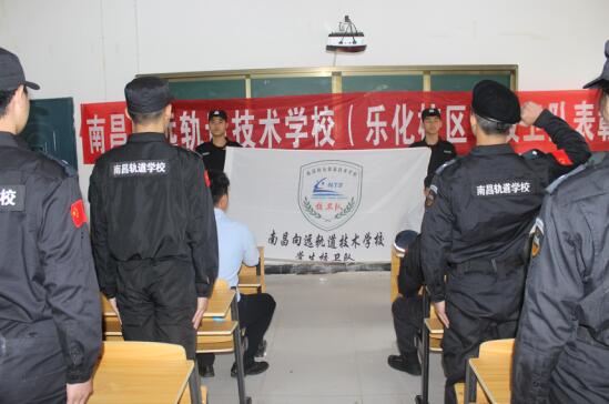 南昌向遠軌道技術(shù)學(xué)校樂化校區(qū)校衛(wèi)隊入隊宣誓儀式暨表彰大會