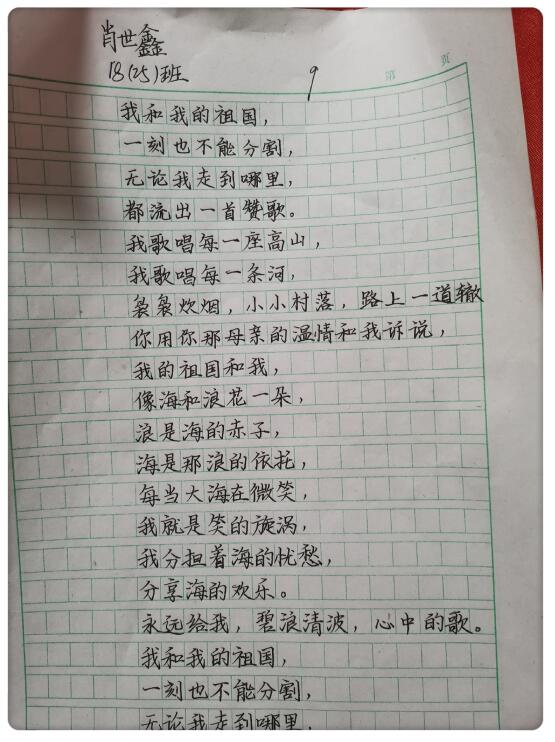 南昌向遠軌道技術(shù)學(xué)校舉行 “緬懷一二九.不忘初心.共抒愛國情” 硬筆書法比賽