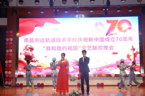 南昌向遠軌道技術學校舉行慶祝新中國成立70周年系列活動