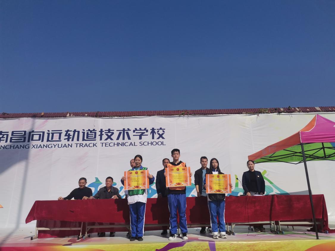 熱烈祝賀南昌向遠(yuǎn)軌道技術(shù)學(xué)校第五屆趣味運(yùn)動(dòng)會(huì)順利召開(kāi)