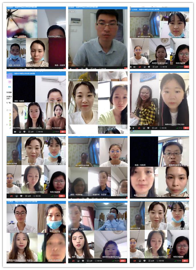 潛心教研“語”你同行--南昌市中職學校語文學科5月15日網(wǎng)絡教研活動