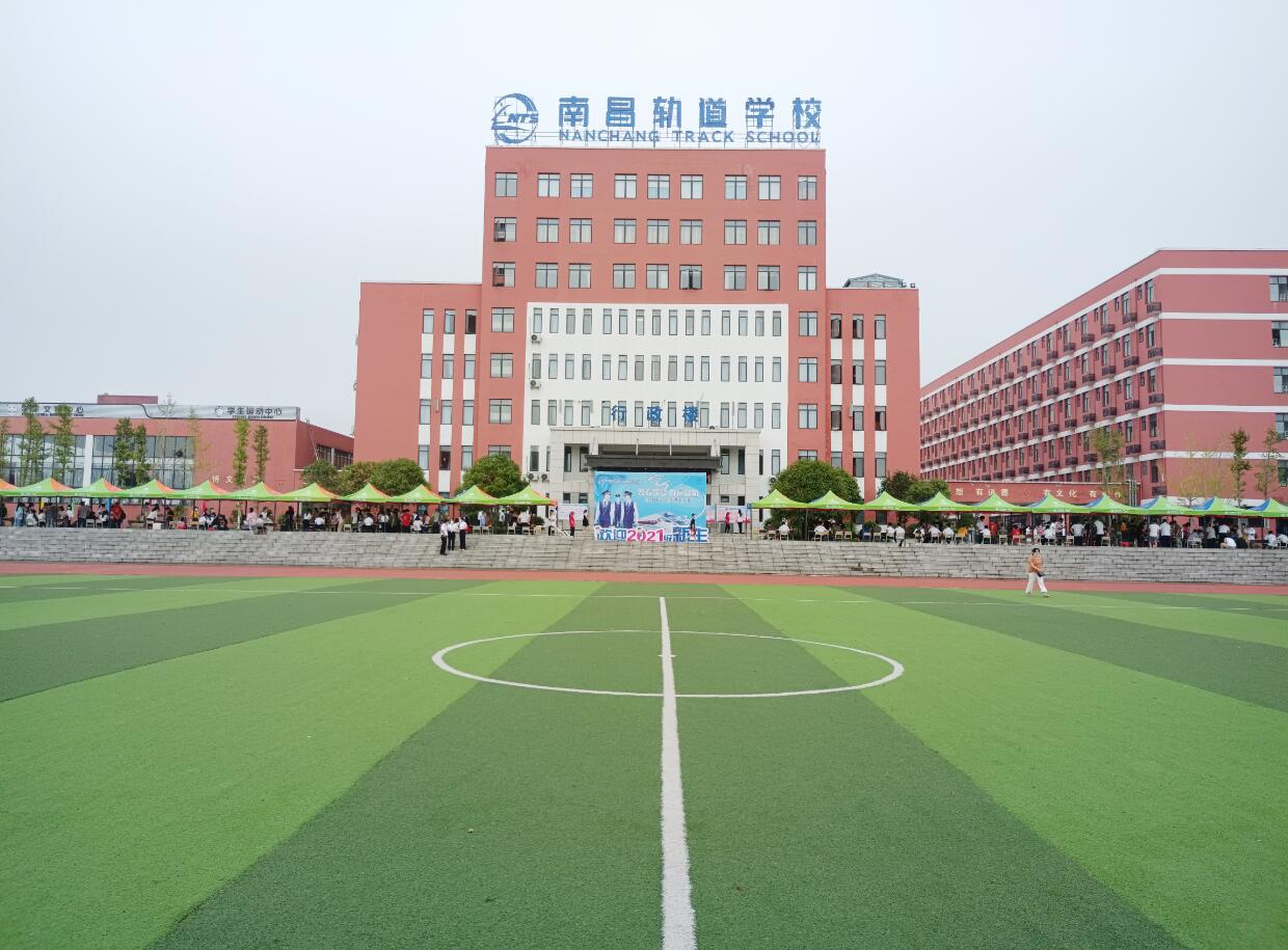 新秋迎萌新，服務(wù)暖人心-南昌向遠軌道技術(shù)學(xué)校 喜迎2021秋季新生