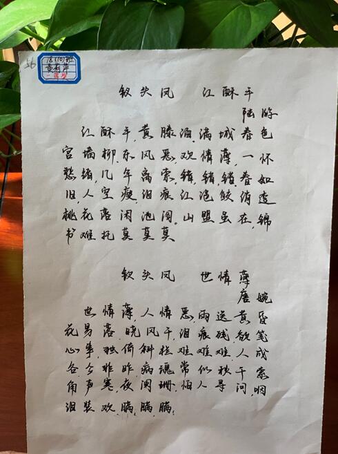 南昌向遠(yuǎn)軌道技術(shù)學(xué)校順利舉辦學(xué)生硬筆書(shū)法大賽