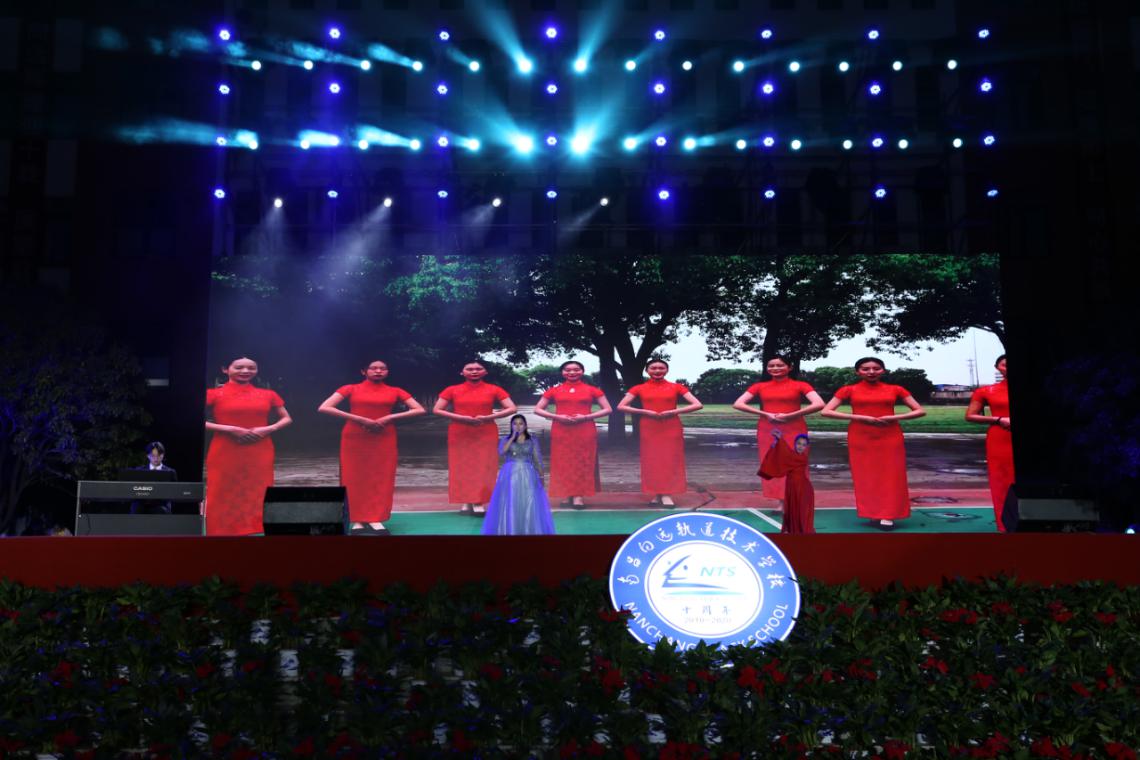 不忘初心砥礪行,同心共筑強校夢—南昌向遠軌道技術(shù)學(xué)校舉辦十周年慶典活動