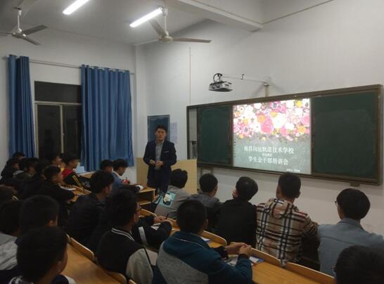 南昌向遠軌道技術(shù)學校樂化校區(qū)組織開展學生會干部素質(zhì)培訓