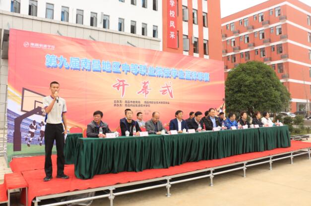 南昌鐵路學校第九屆南昌地區(qū)中等職業(yè)院校學生籃球聯(lián)賽