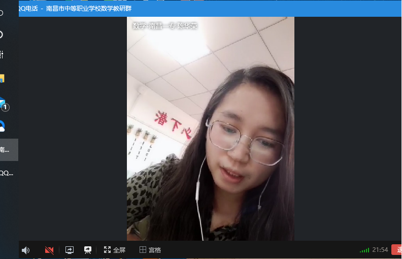 教研之旅,“數(shù)”去“函”來(lái)--南昌市中職學(xué)校數(shù)學(xué)學(xué)科網(wǎng)絡(luò)教研活動(dòng)