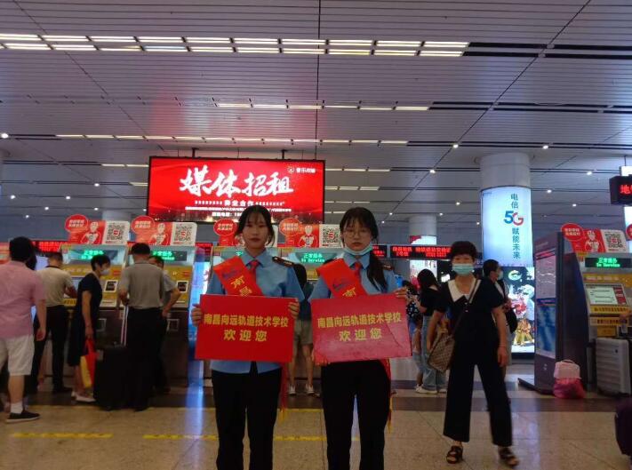 南昌向遠軌道技術學校迎新志愿者