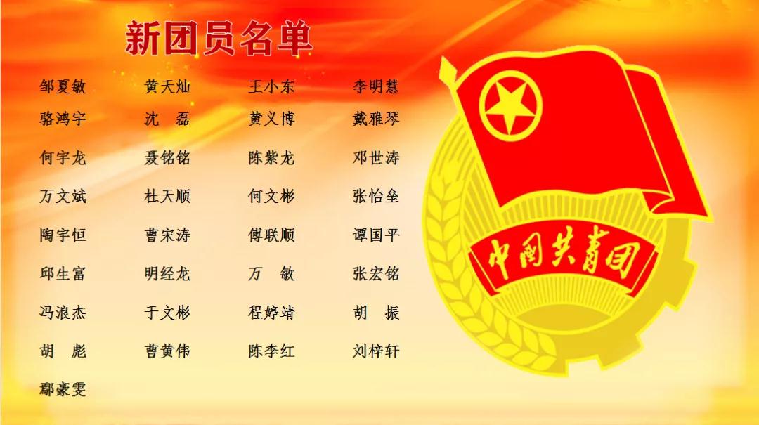 青春心向黨，奮斗新征程‖南昌向遠(yuǎn)軌道技術(shù)學(xué)校舉行慶祝建黨100周年暨新團(tuán)員入團(tuán)宣誓儀式