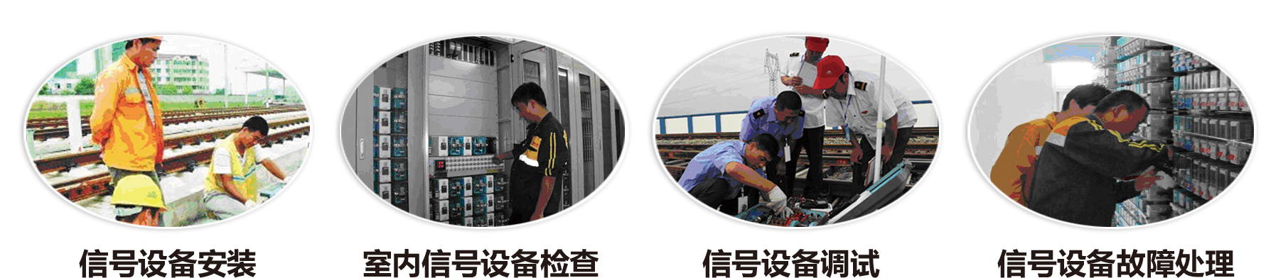 南昌向遠軌道技術(shù)學(xué)校鐵道信號專業(yè)