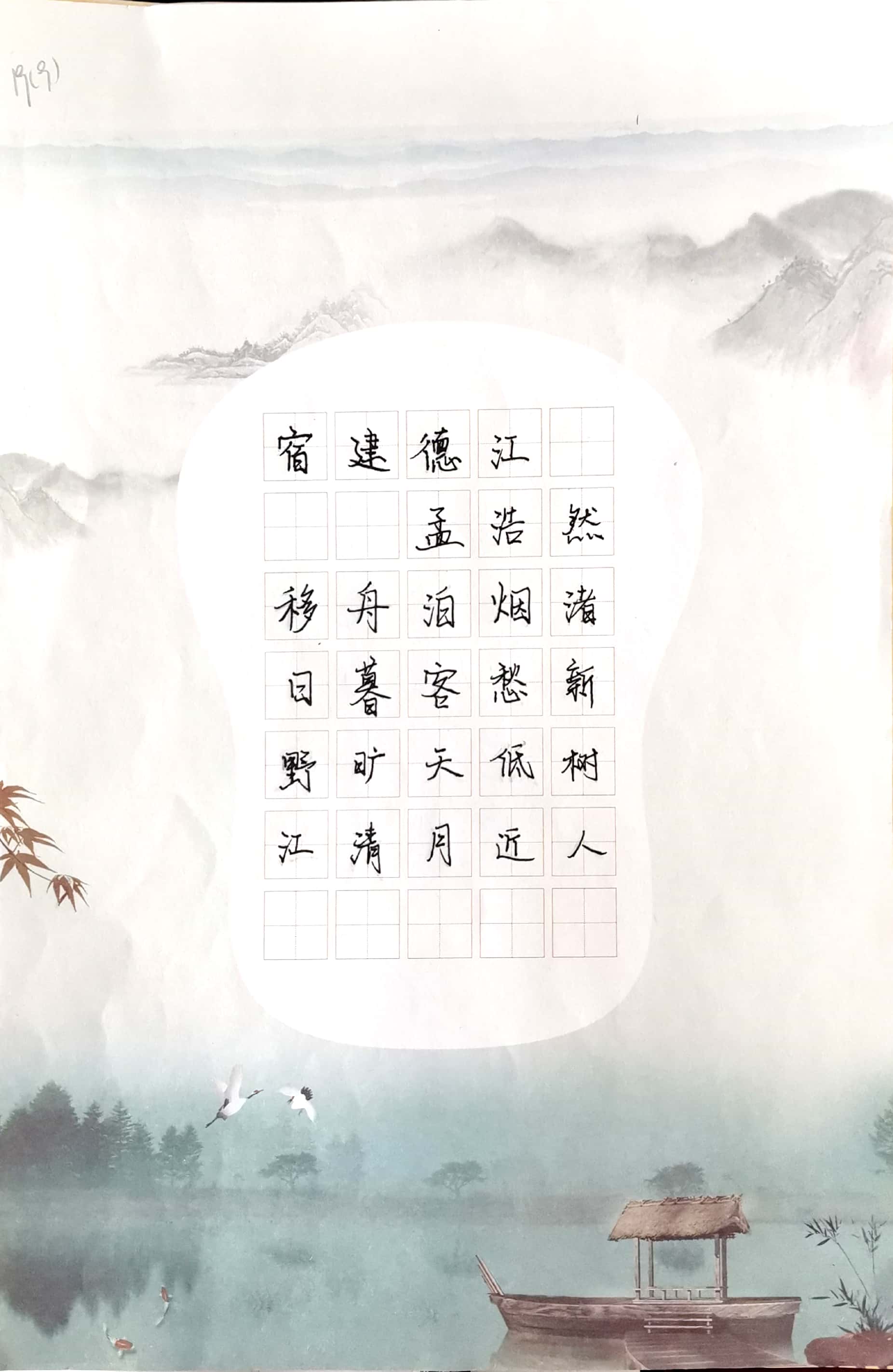 書畫傳真情,向遠有能人||南昌向遠軌道技術(shù)學校書畫評比圓滿結(jié)束