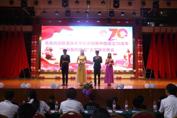 南昌向遠軌道技術學校舉行慶祝新中國成立70周年系列活動