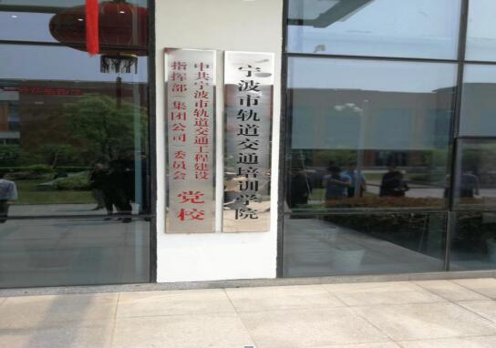 南昌向遠鐵路技術(shù)學(xué)校再次榮獲華東交通大學(xué)聯(lián)合辦學(xué)單位2017年度優(yōu)秀校外學(xué)習(xí)中心榮譽稱號