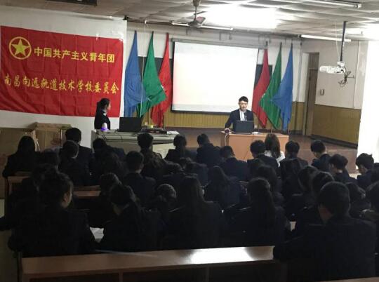 南昌向遠(yuǎn)軌道技術(shù)學(xué)校校團(tuán)委舉辦2017年第九屆校團(tuán)委學(xué)生會換屆大會