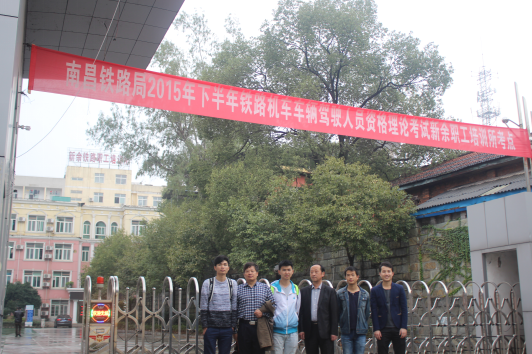 新余鐵路職工培訓學校學習-南昌向遠軌道技術(shù)學校