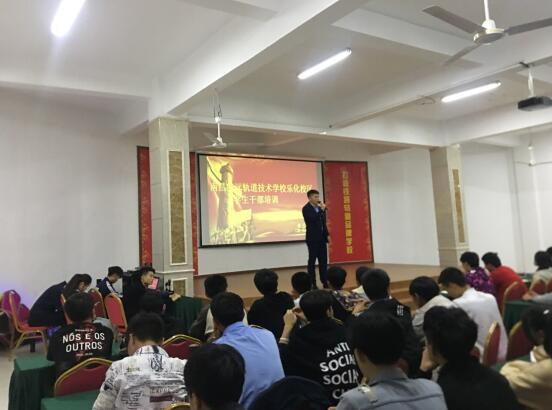 南昌向遠軌道技術學校樂化校區(qū)學工處開展班干部培訓會