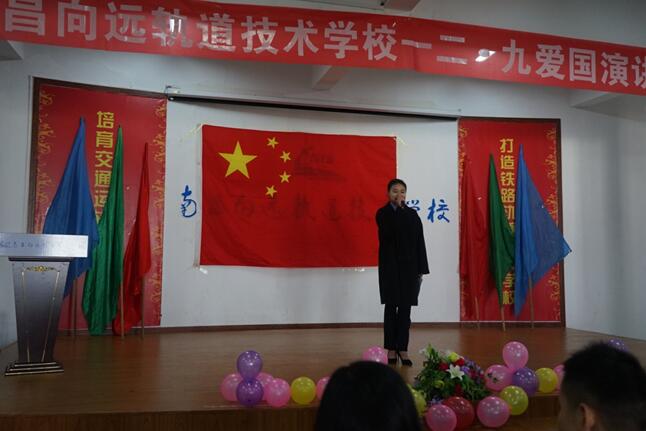南昌向遠(yuǎn)軌道技術(shù)學(xué)校舉辦“一二•九”愛(ài)國(guó)演講比賽