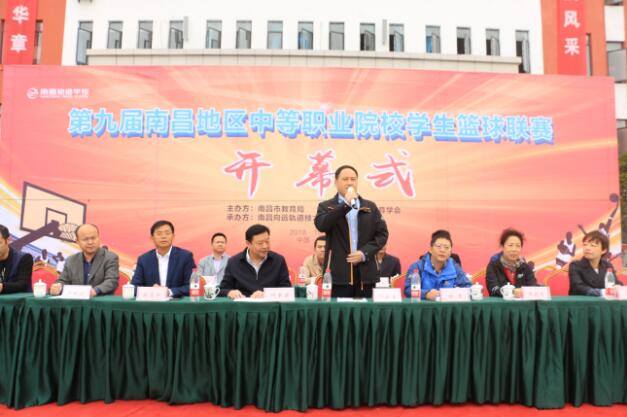 南昌鐵路學校第九屆南昌地區(qū)中等職業(yè)院校學生籃球聯(lián)賽