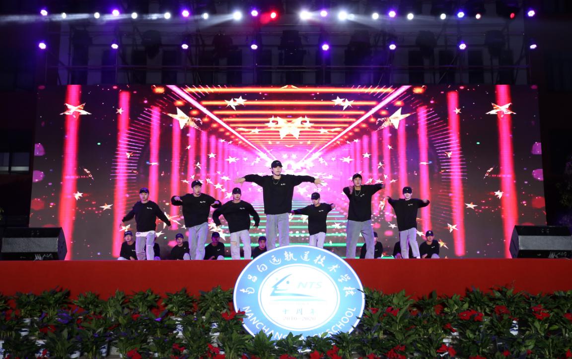 不忘初心砥礪行,同心共筑強校夢—南昌向遠軌道技術(shù)學(xué)校舉辦十周年慶典活動