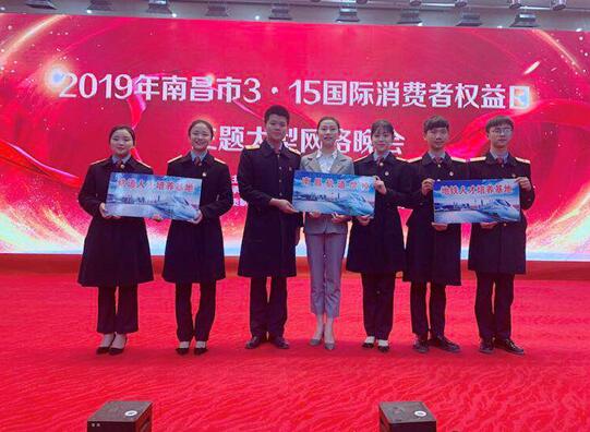 南昌向遠軌道技術(shù)學(xué)校參加南昌廣電“3•15國際消費者權(quán)益日”主題晚會錄制