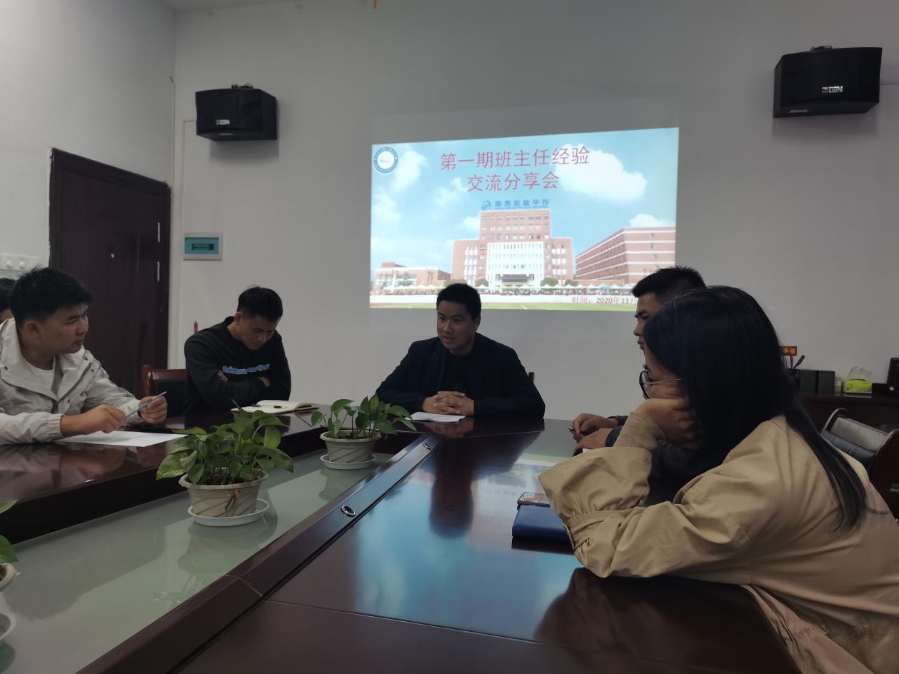 厲兵秣馬強技能--南昌軌道學校樂化校區(qū)開展班主任經驗分享交流會