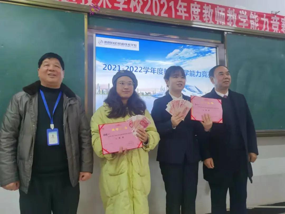 南昌向遠軌道技術(shù)學(xué)校開展2021學(xué)年度教師教學(xué)能力競賽