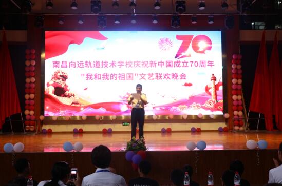 南昌向遠軌道技術學校舉行慶祝新中國成立70周年系列活動