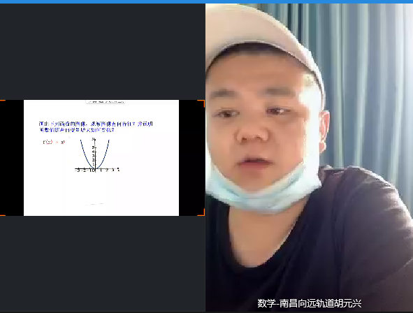 教研之旅,“數(shù)”去“函”來(lái)--南昌市中職學(xué)校數(shù)學(xué)學(xué)科網(wǎng)絡(luò)教研活動(dòng)