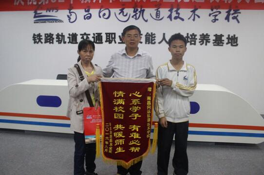 南昌向遠軌道技術(shù)學校用真情傳遞希望 用愛心傳遞生命