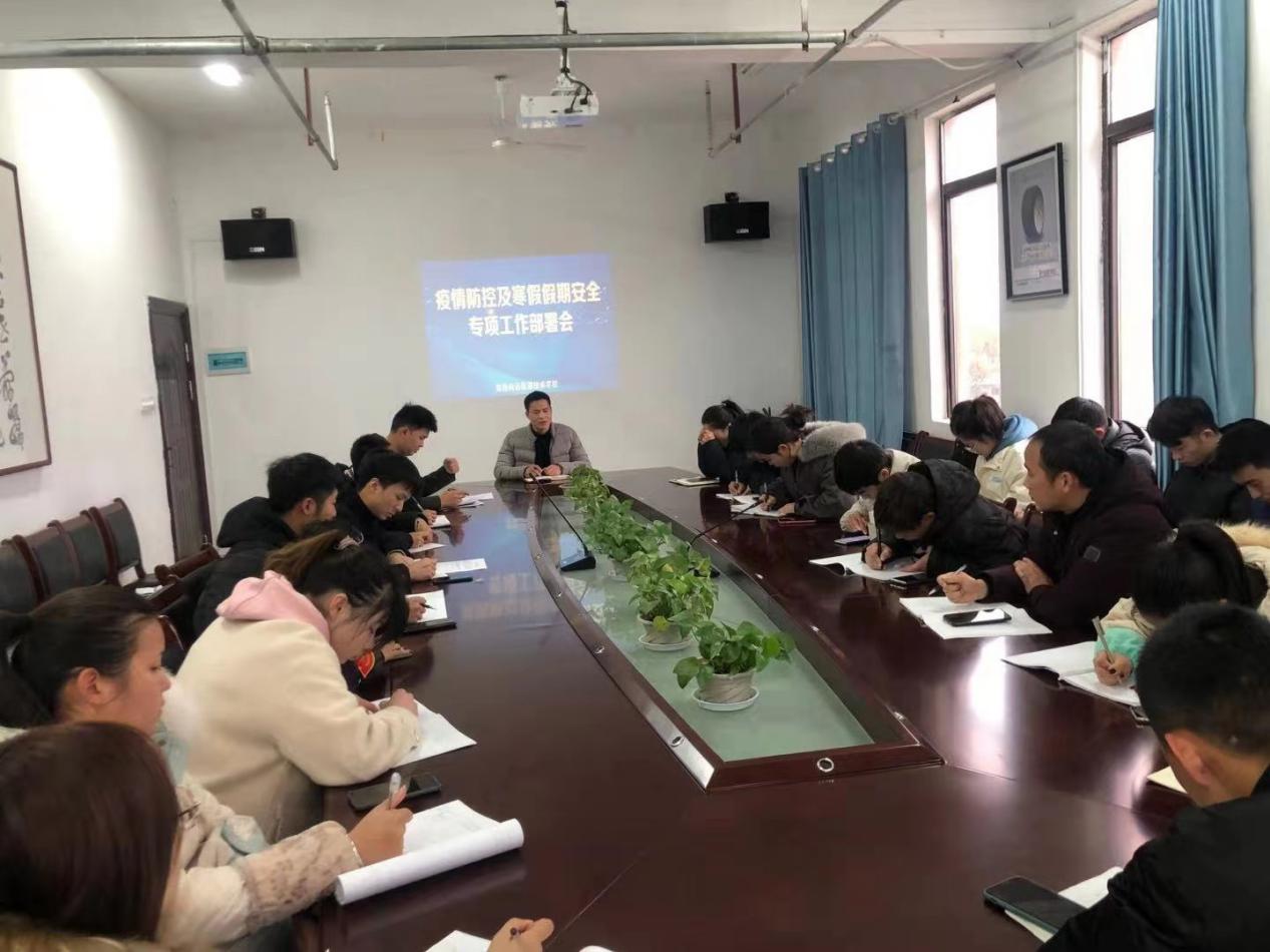 南昌向遠軌道技術(shù)學(xué)校學(xué)工處召開疫情防控及假期安全專項工作部署會