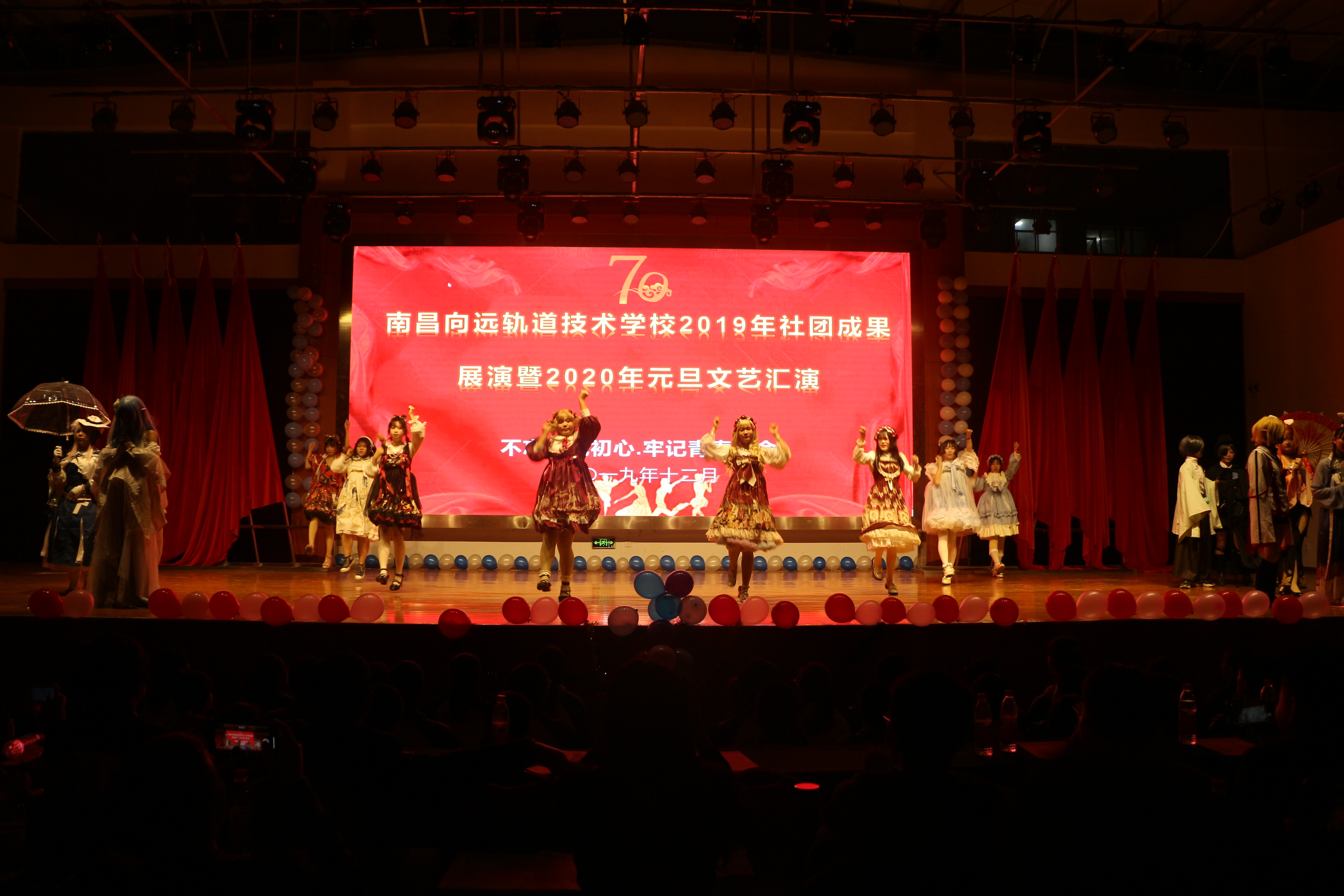南昌向遠(yuǎn)軌道技術(shù)學(xué)校動漫社