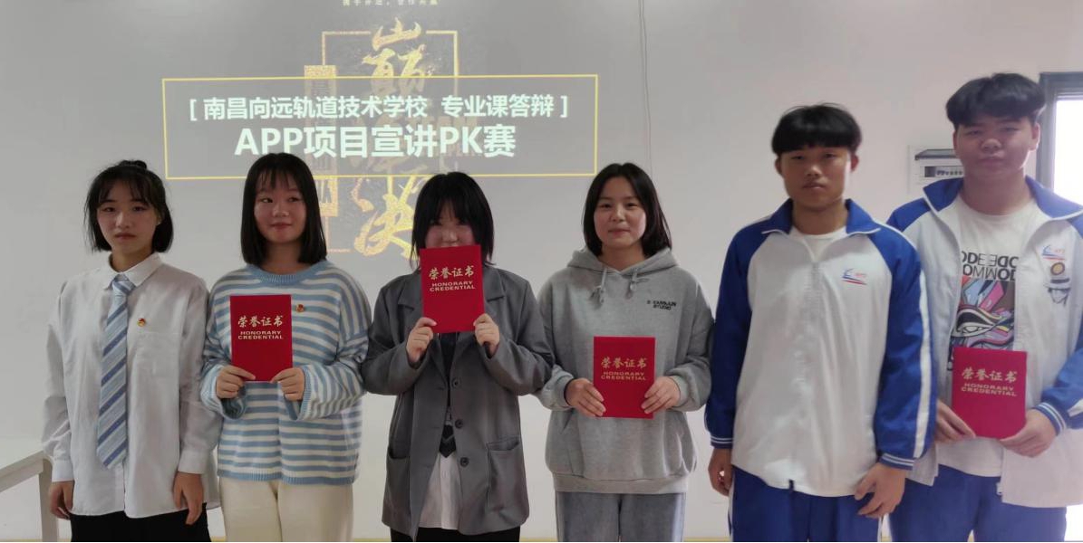 著眼于學(xué)，示范引領(lǐng)---南昌向遠(yuǎn)軌道技術(shù)學(xué)校電子商務(wù)專業(yè)作品成果匯報(bào)