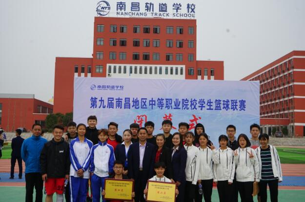 南昌鐵路學校第九屆南昌地區(qū)中等職業(yè)院校學生籃球聯(lián)賽